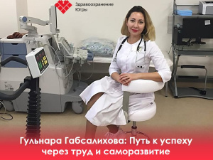 Гульнара Габсалихова: Путь к успеху через труд и саморазвитие