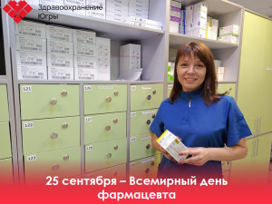 Скромные герои на страже нашего здоровья