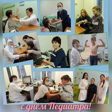 20 ноября — День педиатра, международный день ребенка