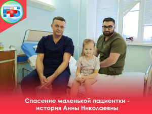 Спасение маленькой пациентки: история Анны Николаевны 