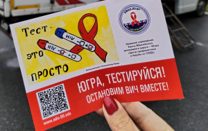 Не нужно бояться, нужно знать – профилактика СПИДа