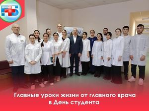 День студента