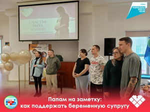 Папам на заметку: как поддержать беременную супругу?
