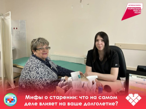 Мифы о старении: что на самом деле влияет на ваше долголетие?