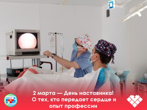 Сегодня в России впервые на официальном уровне отмечается новый праздник, учрежденный Указом Президента, — День наставника
