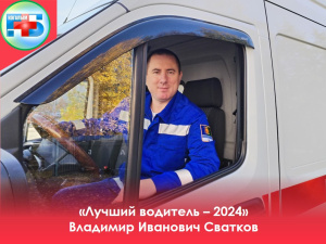 В Когалыме завершился конкурс профессионального мастерства «Лучший водитель скорой медицинской помощи»  