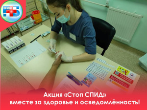 В Когалымской городской больнице успешно прошла акция "Стоп СПИД", в рамках которой мы провели экспресс-тестирование на ВИЧ