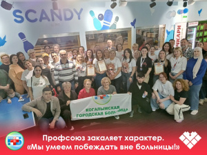В минувшие выходные 12 подразделений Когалымской городской больницы встретились не в процедурных кабинетах, а на турнире по боулингу!