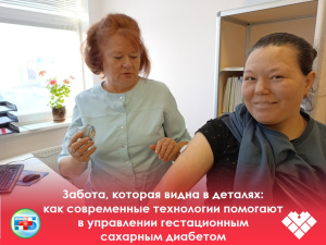Забота, которая видна в деталях: как современные технологии помогают в управлении гестационным сахарным диабетом 