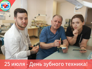 Отдаем дань уважения невидимым героям красивой улыбки