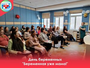 В России появился особенный праздник — День беременных