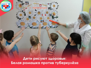 В преддверии Всероссийского дня борьбы с туберкулезом (24 марта) наши маленькие защитники здоровья из детских садов приняли участие в акции, посвящённой этому дню 
