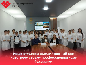 Встреча главного врача Ильмира Заманова со студентами Когалымского политехнического колледжа в рамках программы заключения целевых договоров