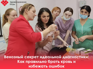 Венозный секрет идеальной диагностики: Как правильно брать кровь и избежать ошибок
