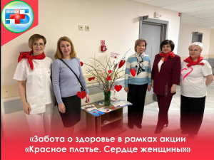 Сегодня в Когалымской городской больнице в рамках акции #женскоедвижение Единой России «Красное платье 