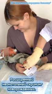 С 2023 года в Ханты-Мансийском автономном округе - Югра осуществляется реализация федерального проекта "Обеспечение неонатального скрининга"