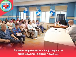 Рабочая встреча главного врача Ильмира Заманова с коллективами женской консультации, гинекологии и акушерства