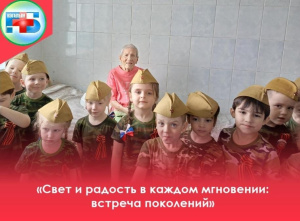 Наши маленькие друзья из детского сада "Золушка" особое внимание уделили бабушке Любови Трофимовне Гольцевой, Ветерану труда, Труженнику тыла.