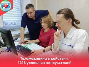 Специалисты Когалымской городской больницы провели за год 1318 телемедицинских консультаций