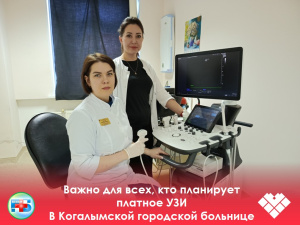 УЗИ на платной основе в нашей больнице: пошаговая инструкция для пациентов