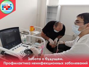 Профилактика неинфекционных заболеваний