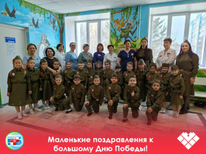 Маленькие поздравления к большому Дню Победы!