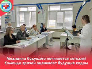 Сотрудники Когалымской городской больницы приняли участие в защите дипломов студентов