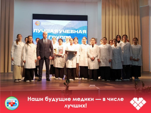 Наши будущие медики — в числе лучших!  