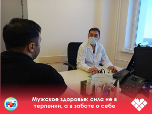 Мужское здоровье: сила не в терпении, а в заботе о себе