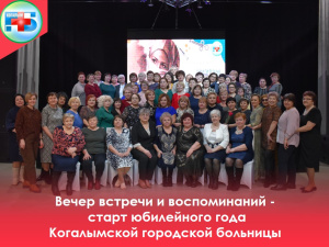 «А помнишь, как всё начиналось?»