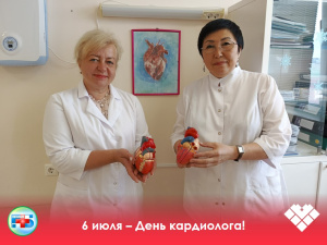 6 июля — День кардиолога!