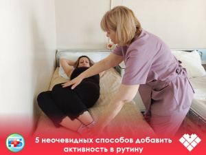 5 неочевидных способов добавить активность в рутину