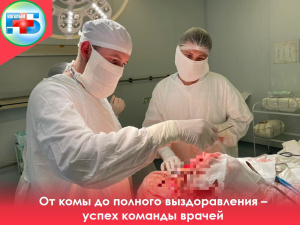 Сегодня мы хотим поделиться историей спасения жизни нашего пациента, которая стала вторым ярким примером профессионализма наших врачей за последние два месяца!