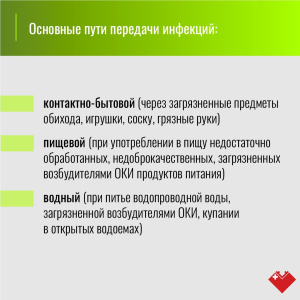 В летний период увеличивается риск заболеваемости кишечными инфекциями. Особенно часто болеют дети.