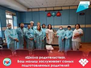 За 2025 год наши занятия уже посетили 255 будущих родителей!