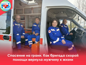 Спасение на грани. Как бригада скорой помощи вернула мужчину к жизни