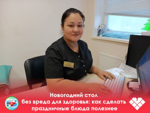 Новогодний стол без вреда для здоровья: как сделать праздничные блюда полезнее