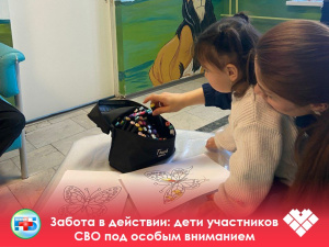 Забота в действии: дети участников СВО под особым вниманием