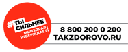Официальный портал Минздрава России о Вашем здоровье