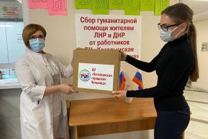 Когалымская городская больница собрала гуманитарную помощь для ЛДНР