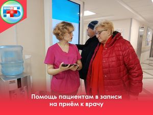 В Когалымской городской больнице записаться на прием к врачу помогает администратор с электронным планшетом
