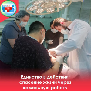 История спасения пациента