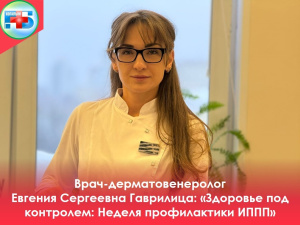 В Югре продолжается неделя профилактики инфекций, передающихся половым путем (ИППП). 