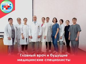 В Когалымской городской больнице прошла встреча главного врача со студентами целевого обучения и студентами, проходящими производственную практику на нашей базе