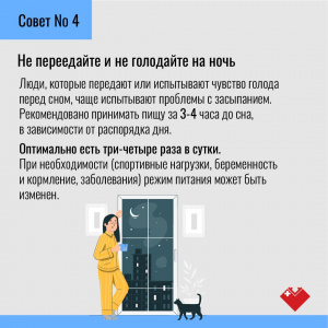 29 мая – Всемирный день здорового пищеварения