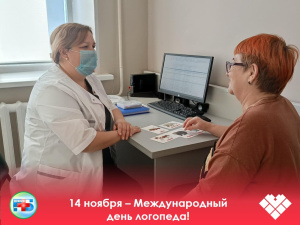 Хранители и врачеватели речи