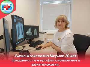 8 ноября - День рентгенолога