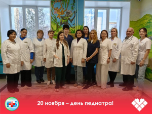 Поздравляем наших детских врачей!