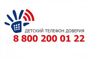 Ежегодную акция «Не дай себя в обиду!»