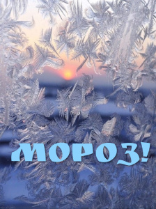 Ошибки первой помощи при обморожении 